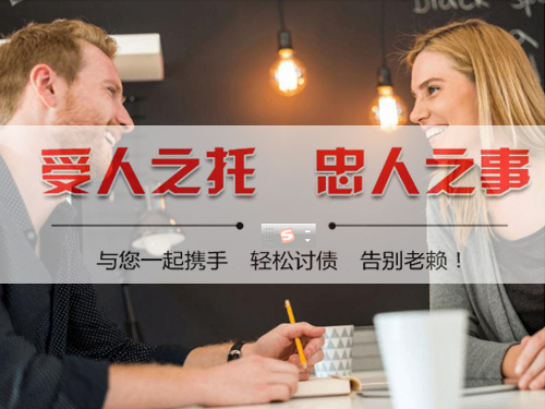 紹興上(shàng)虞討(tǎo)債公司