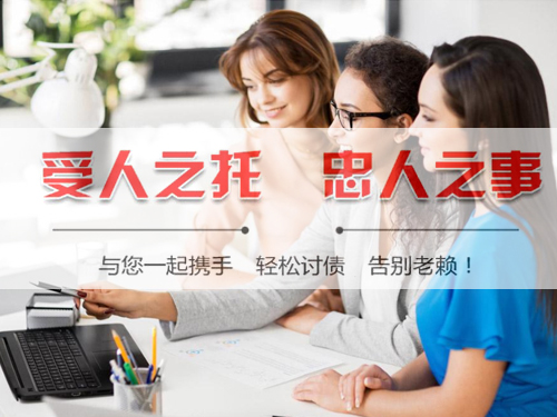 甯波討(tǎo)債公司