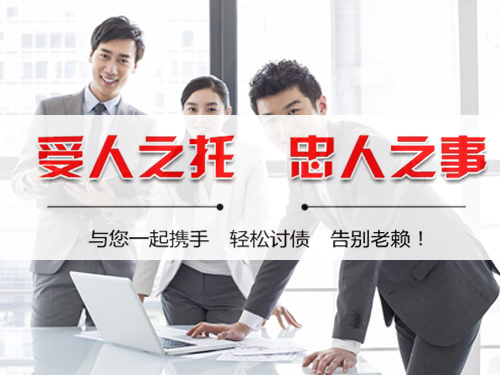 潛山(shān)催收公司