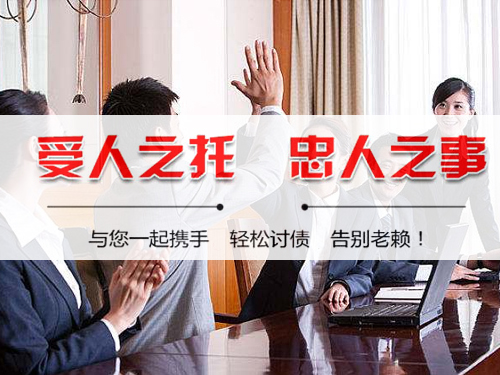 潮州討(tǎo)債公司