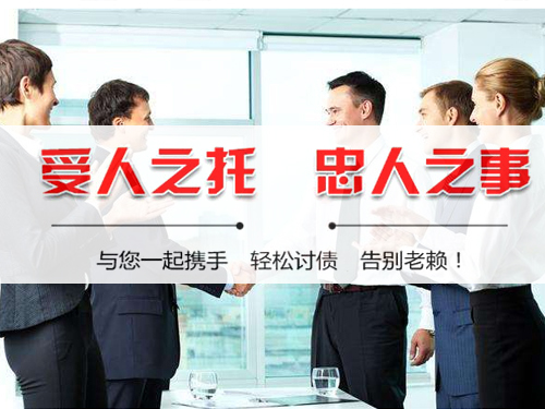 佛山(shān)要債公司