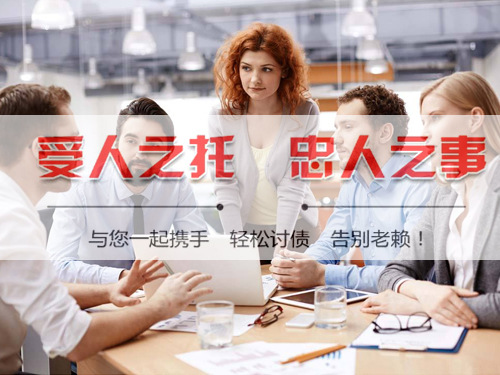 鶴壁討(tǎo)債公司